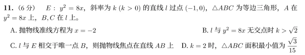 2026高考全国II卷数学试卷分析:我发现高考正在奖励踏实勤奋的孩子-第12张图片-四季读书网