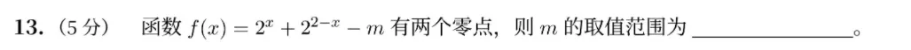 2026高考全国II卷数学试卷分析:我发现高考正在奖励踏实勤奋的孩子-第15张图片-四季读书网