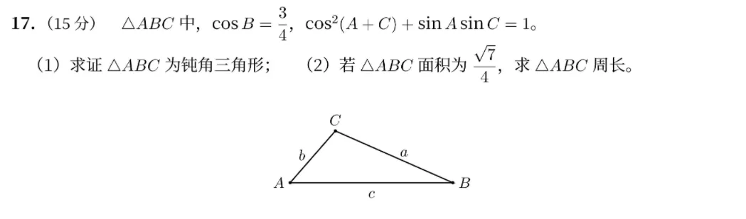 2026高考全国II卷数学试卷分析:我发现高考正在奖励踏实勤奋的孩子-第19张图片-四季读书网