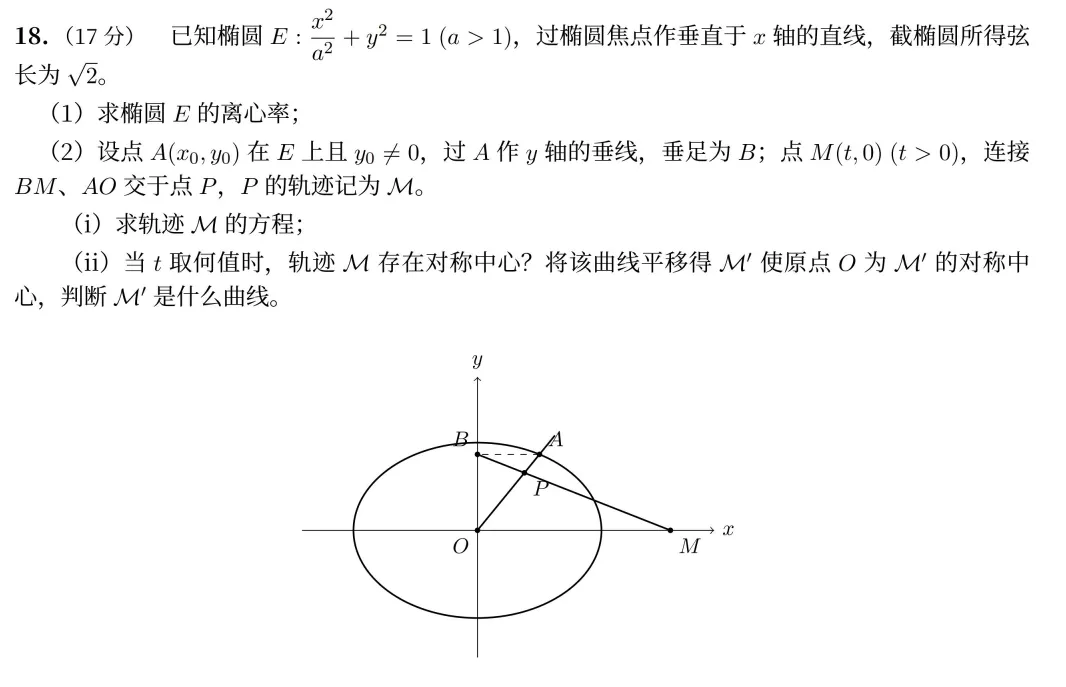 2026高考全国II卷数学试卷分析:我发现高考正在奖励踏实勤奋的孩子-第20张图片-四季读书网
