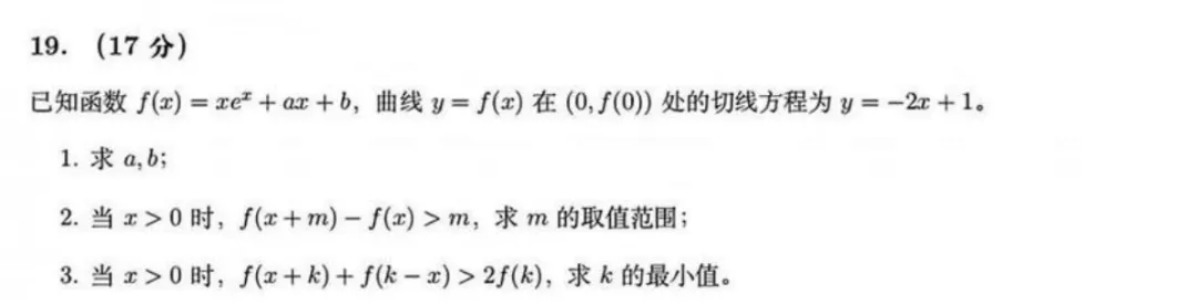 2026高考全国II卷数学试卷分析:我发现高考正在奖励踏实勤奋的孩子-第21张图片-四季读书网
