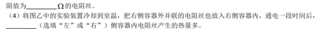 中考物理考前必练:实验专题突破-第28张图片-四季读书网