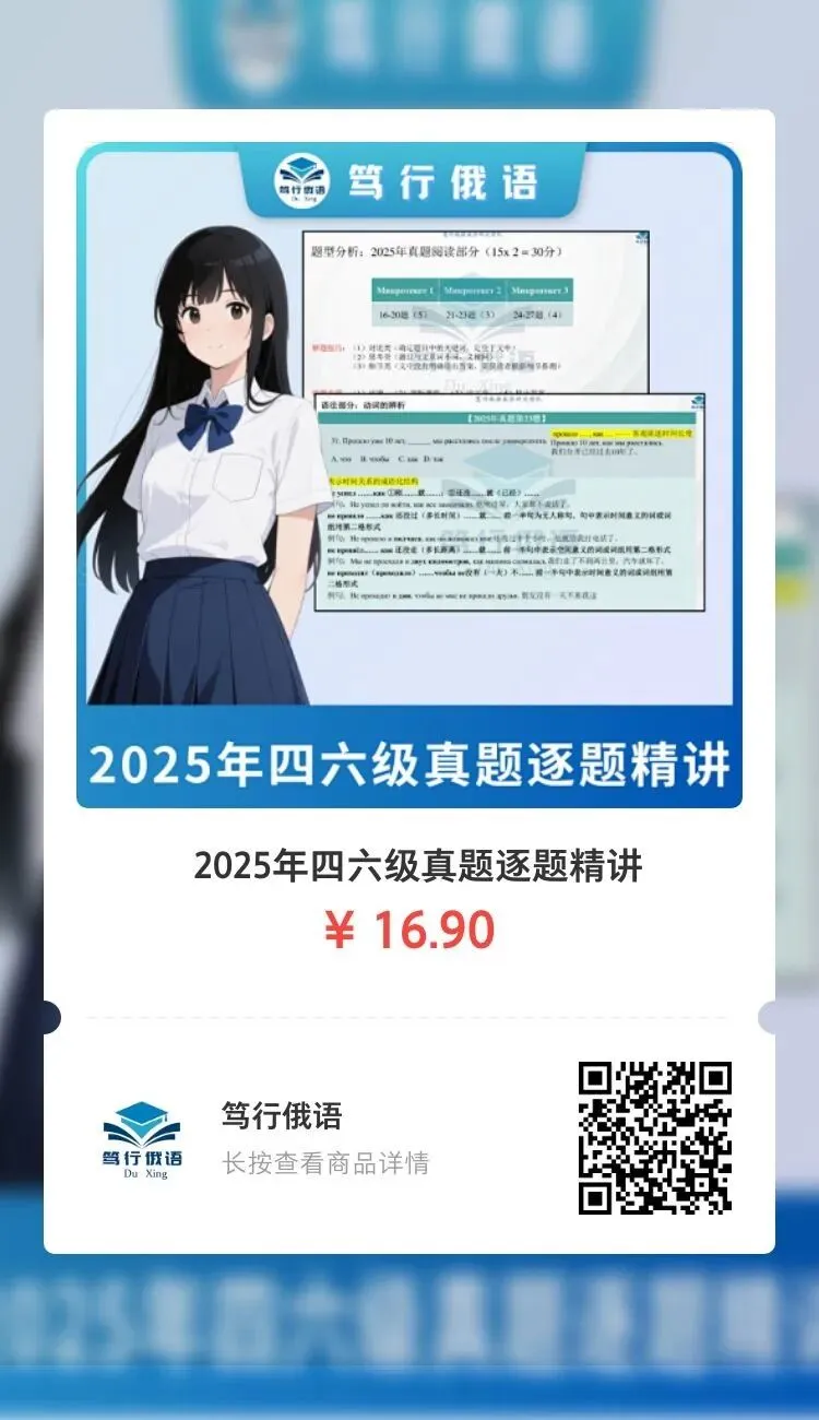 2025年四六级真题逐题精讲!吃透最新真题!-第1张图片-四季读书网