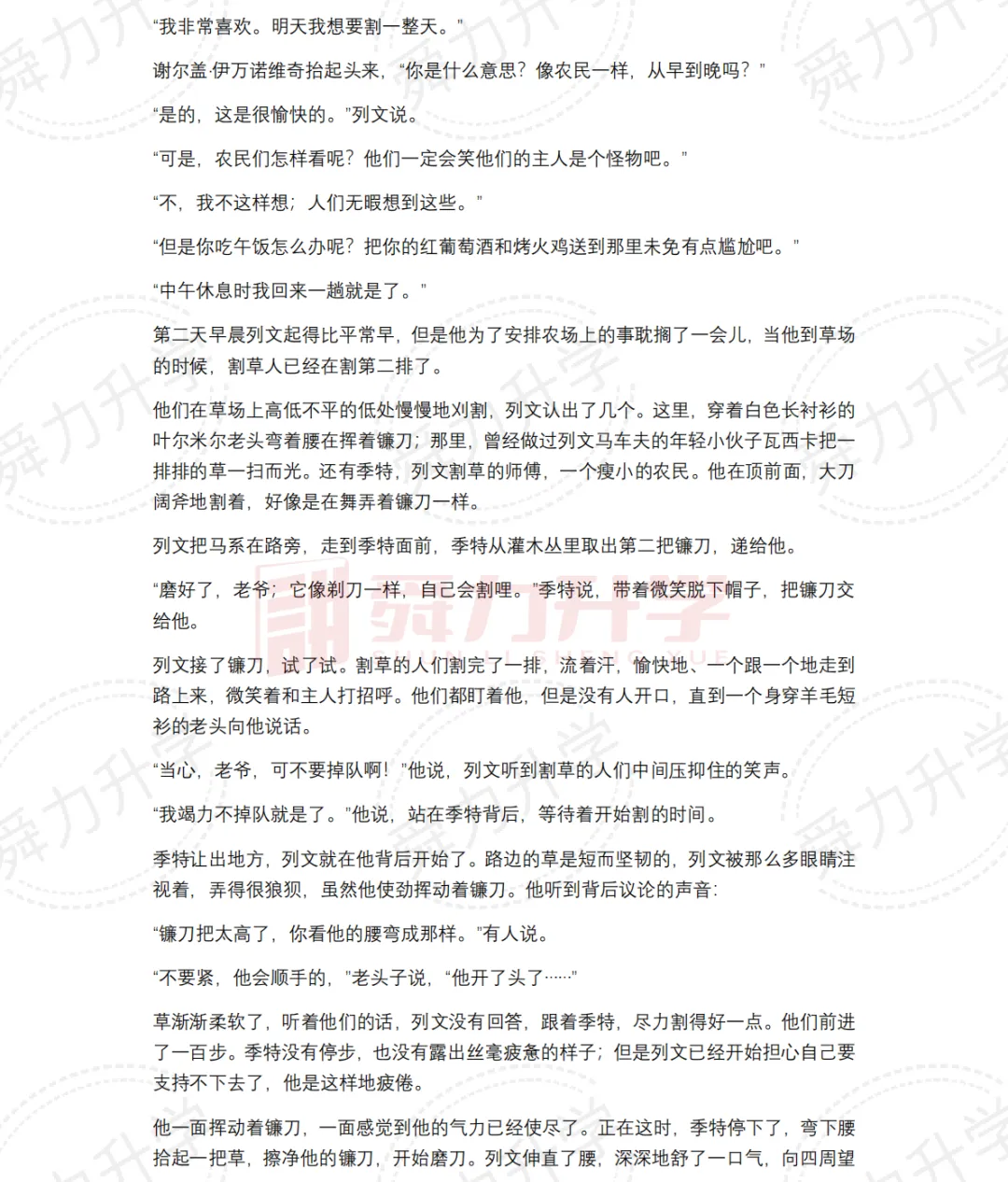 2026高考浙江全国一卷语数英真题及答案解析(回忆版)汇总!-第53张图片-四季读书网