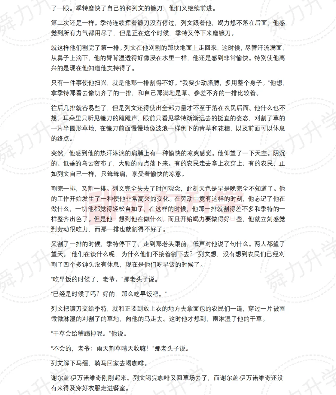 2026高考浙江全国一卷语数英真题及答案解析(回忆版)汇总!-第54张图片-四季读书网