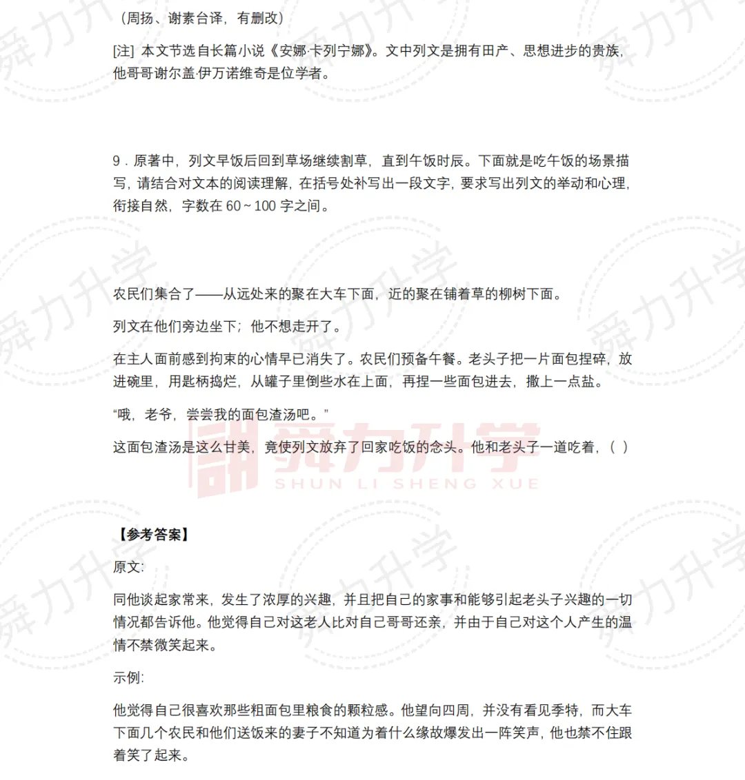 2026高考浙江全国一卷语数英真题及答案解析(回忆版)汇总!-第55张图片-四季读书网