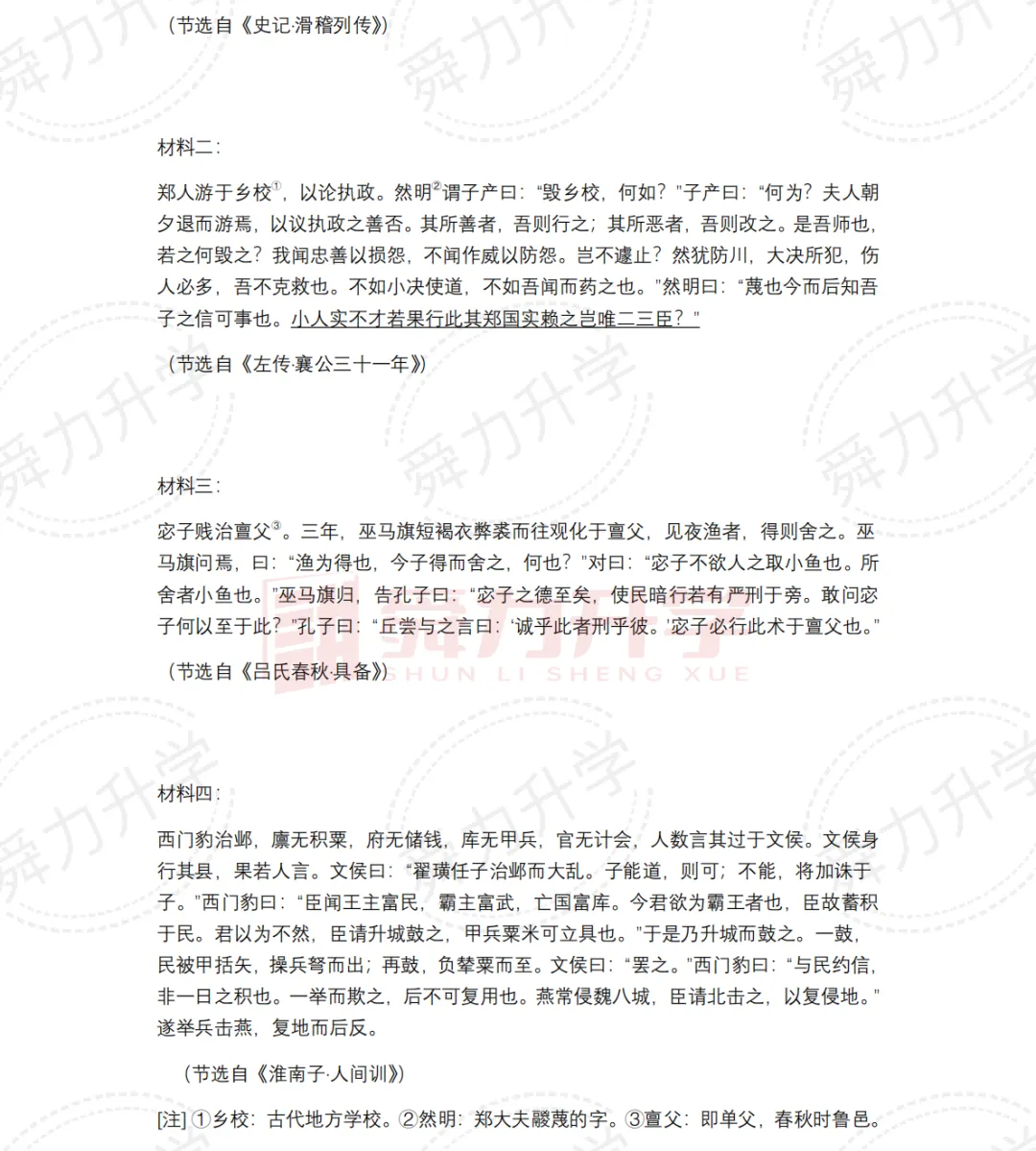 2026高考浙江全国一卷语数英真题及答案解析(回忆版)汇总!-第57张图片-四季读书网