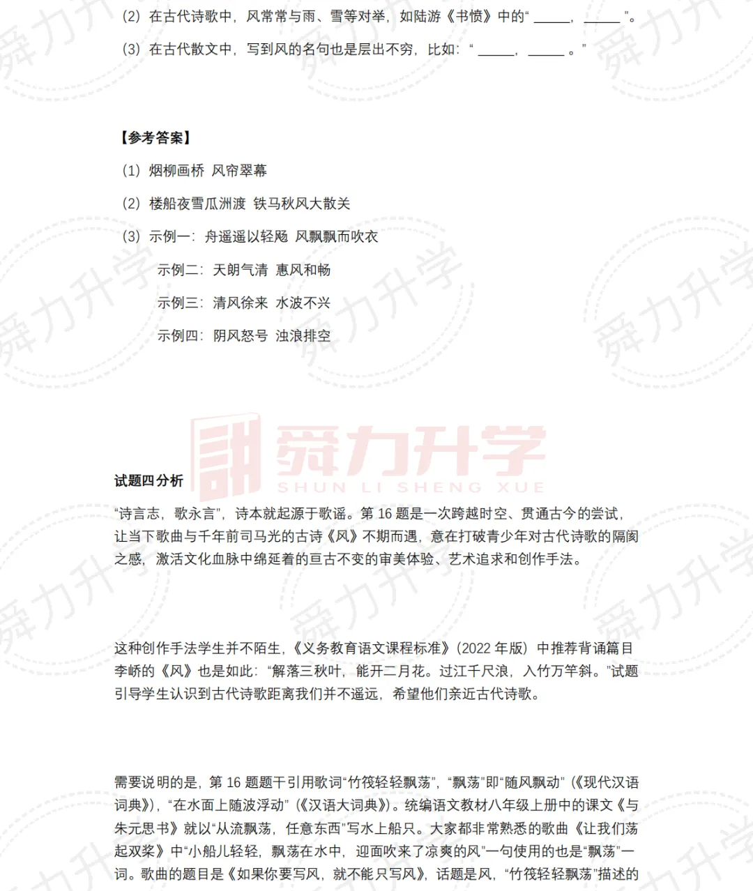 2026高考浙江全国一卷语数英真题及答案解析(回忆版)汇总!-第60张图片-四季读书网