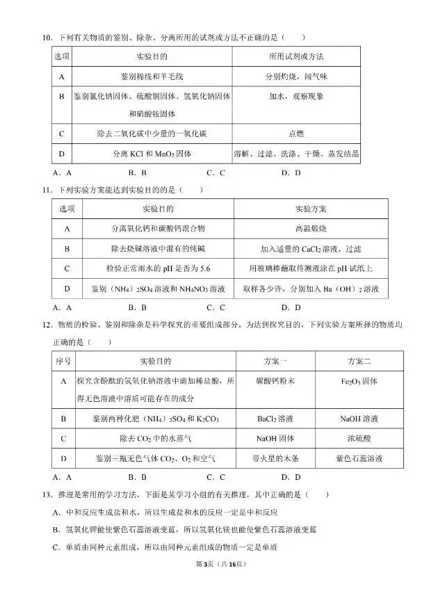 2026中考满分训练三 (共10期)-第4张图片-四季读书网