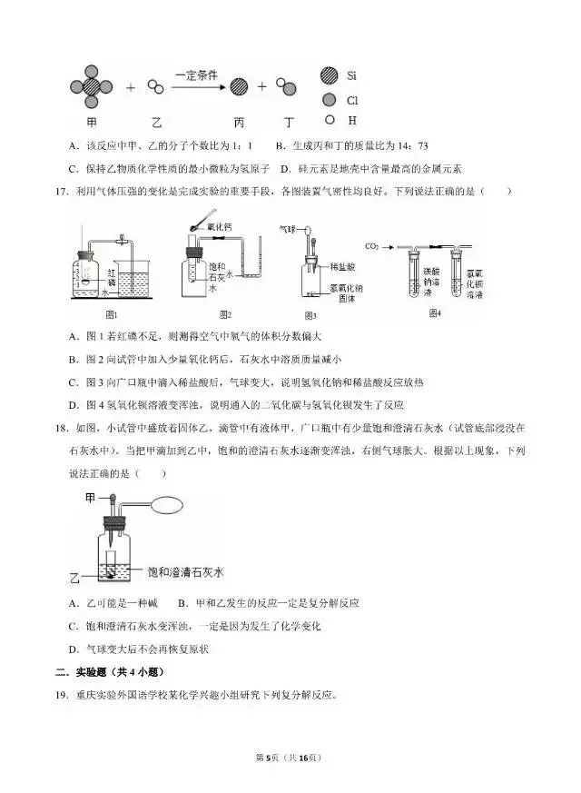 2026中考满分训练三 (共10期)-第6张图片-四季读书网