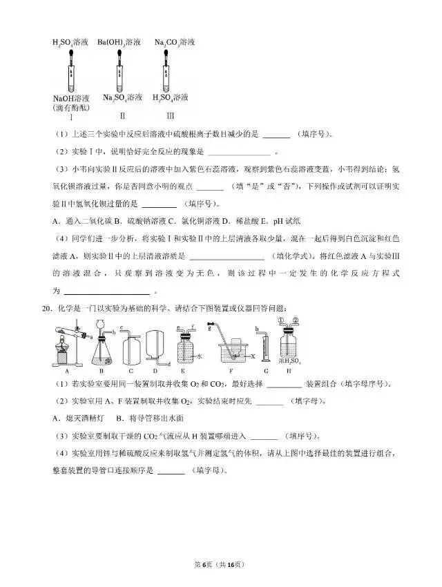 2026中考满分训练三 (共10期)-第7张图片-四季读书网