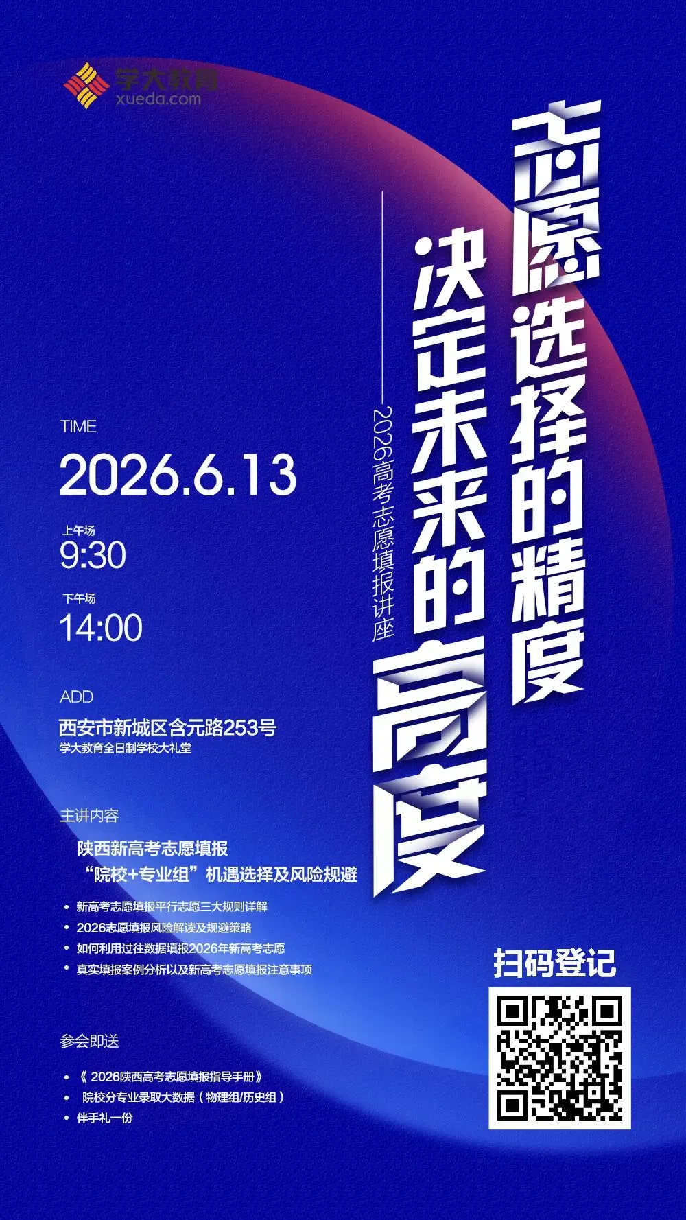 【真题】2026届高考全国2卷真题及答案汇总!-第8张图片-四季读书网 【真题】2026届高考全国2卷真题及答案汇总!-第8张图片-四季读书网