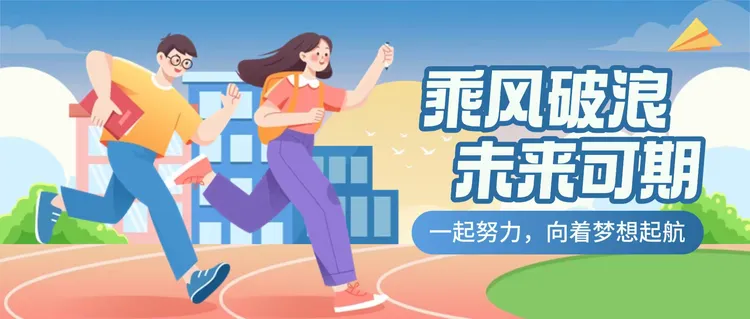 以爱为伴 护航中考-----襄阳市第47中学2026届九年级家长考前陪伴指南-第4张图片-四季读书网