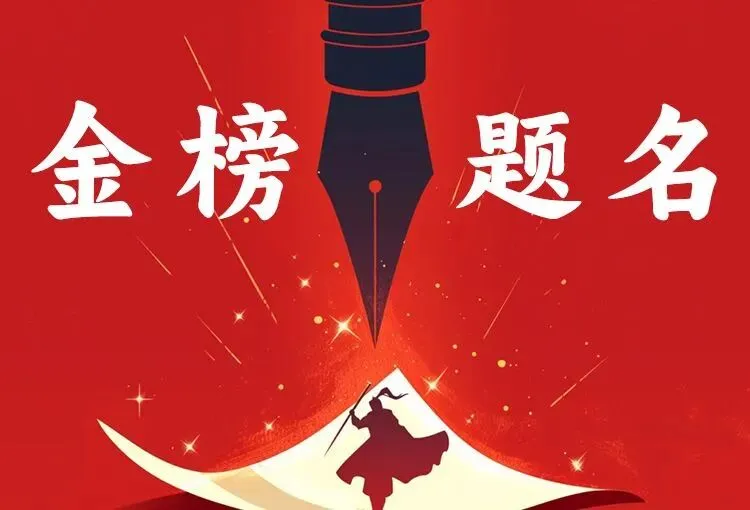 以爱为伴 护航中考-----襄阳市第47中学2026届九年级家长考前陪伴指南-第33张图片-四季读书网