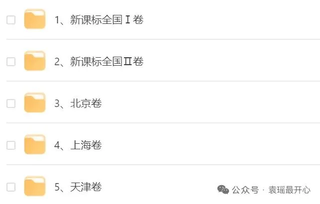 26年高考真题解析带答案-第1张图片-四季读书网 26年高考真题解析带答案-第1张图片-四季读书网