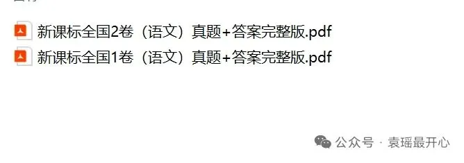 26年高考真题解析带答案-第2张图片-四季读书网 26年高考真题解析带答案-第2张图片-四季读书网