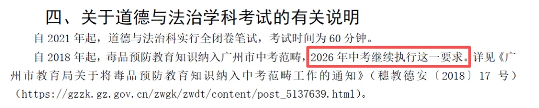 重要!2026年中考必考4分送分题不能丢!你记熟了吗?-第2张图片-四季读书网 重要!2026年中考必考4分送分题不能丢!你记熟了吗?-第2张图片-四季读书网