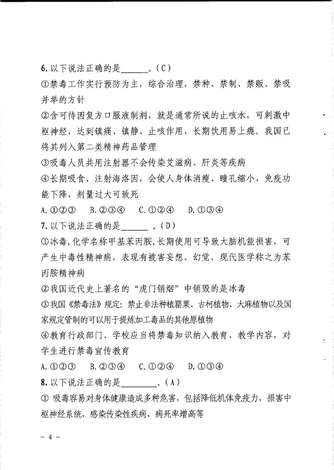 重要!2026年中考必考4分送分题不能丢!你记熟了吗?-第5张图片-四季读书网 重要!2026年中考必考4分送分题不能丢!你记熟了吗?-第5张图片-四季读书网