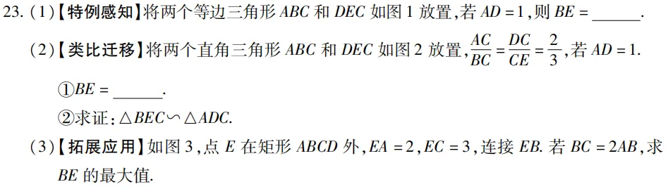 【2026江西中考数学】压轴题精讲,这道 “手拉手” 几何题-第2张图片-四季读书网 【2026江西中考数学】压轴题精讲,这道 “手拉手” 几何题-第2张图片-四季读书网