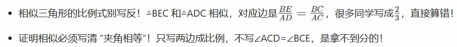 【2026江西中考数学】压轴题精讲,这道 “手拉手” 几何题-第7张图片-四季读书网 【2026江西中考数学】压轴题精讲,这道 “手拉手” 几何题-第7张图片-四季读书网
