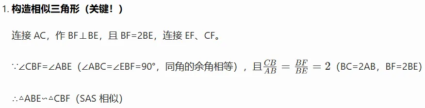 【2026江西中考数学】压轴题精讲,这道 “手拉手” 几何题-第8张图片-四季读书网 【2026江西中考数学】压轴题精讲,这道 “手拉手” 几何题-第8张图片-四季读书网