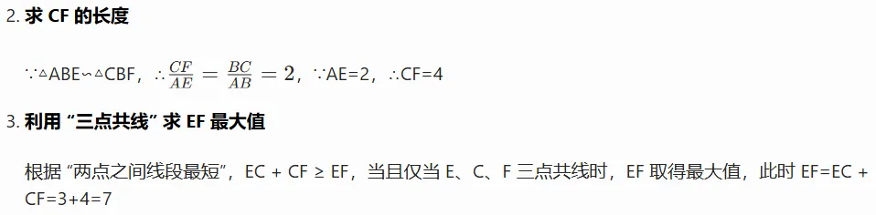 【2026江西中考数学】压轴题精讲,这道 “手拉手” 几何题-第9张图片-四季读书网 【2026江西中考数学】压轴题精讲,这道 “手拉手” 几何题-第9张图片-四季读书网