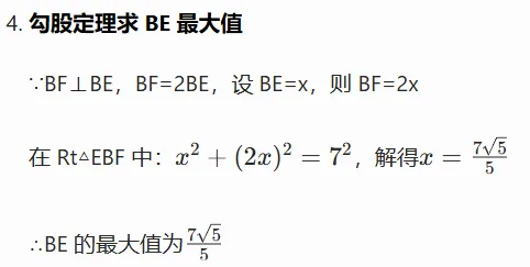 【2026江西中考数学】压轴题精讲,这道 “手拉手” 几何题-第10张图片-四季读书网 【2026江西中考数学】压轴题精讲,这道 “手拉手” 几何题-第10张图片-四季读书网