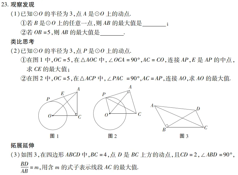 【2026江西中考数学】压轴题精讲,这道 “手拉手” 几何题-第12张图片-四季读书网 【2026江西中考数学】压轴题精讲,这道 “手拉手” 几何题-第12张图片-四季读书网