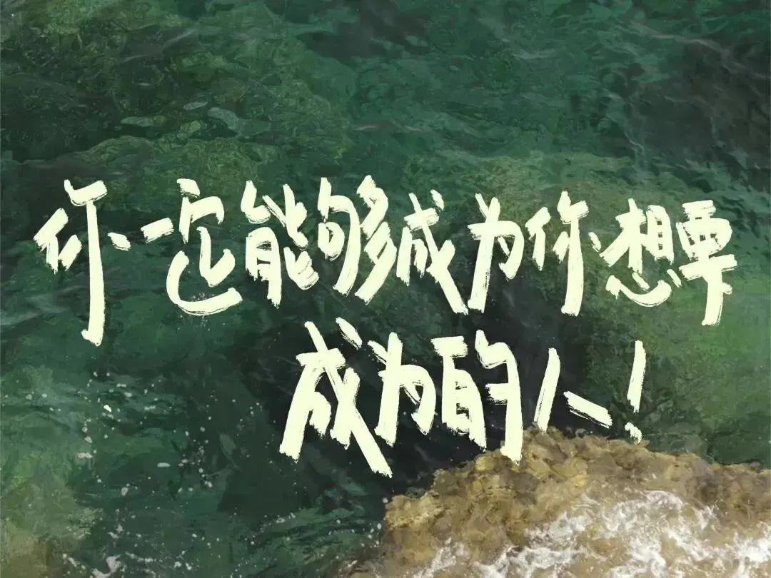 【中考祈福】教你 “合法作弊” 的三个锦囊妙计-第4张图片-四季读书网 【中考祈福】教你 “合法作弊” 的三个锦囊妙计-第4张图片-四季读书网