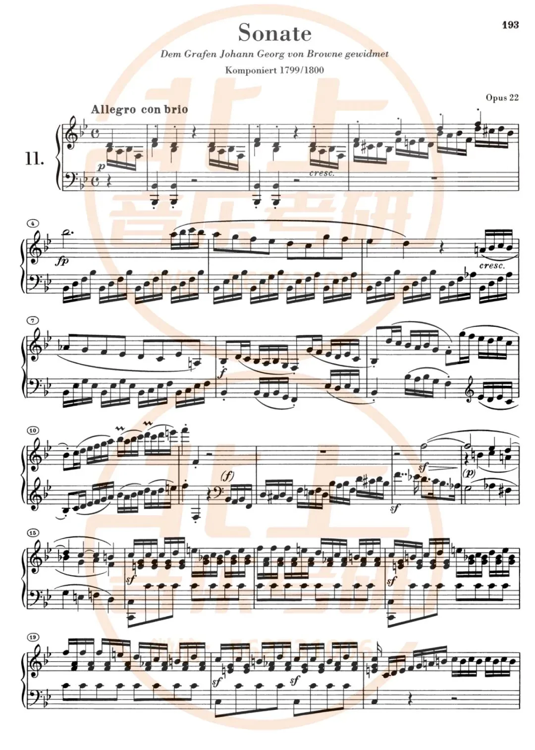 厦门大学25年音乐考研曲式分析真题谱例丨北上音乐考研整理-第4张图片-四季读书网