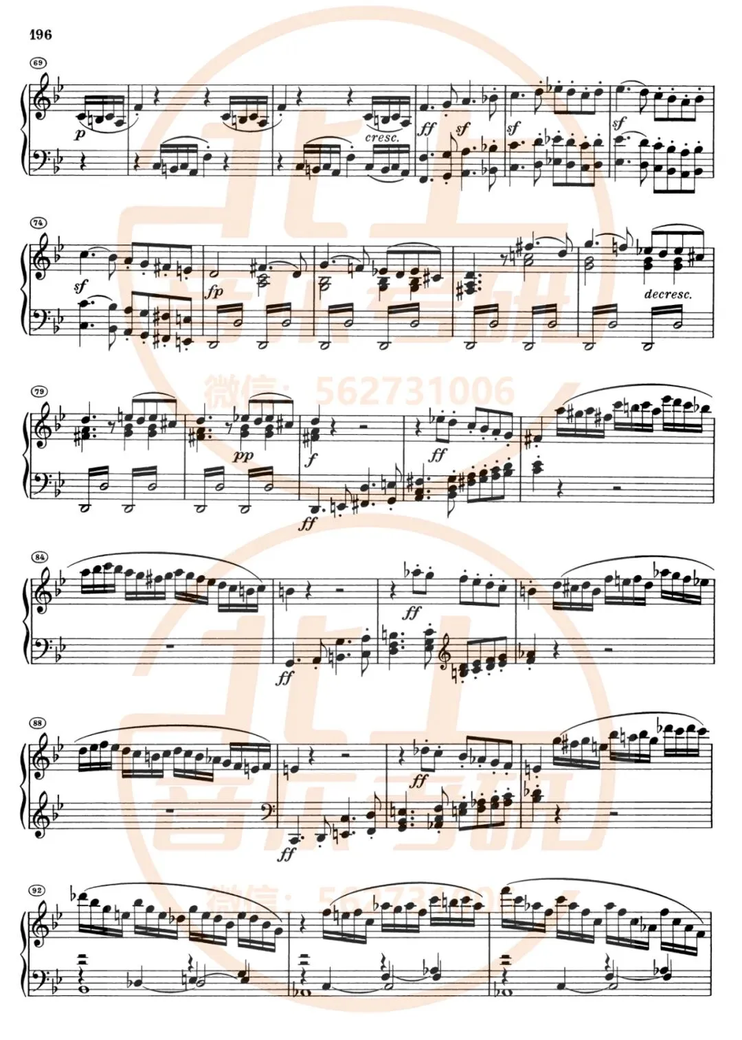 厦门大学25年音乐考研曲式分析真题谱例丨北上音乐考研整理-第7张图片-四季读书网