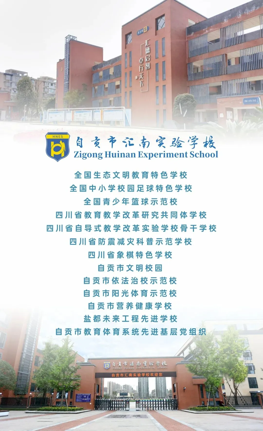 自贡市汇南实验学校2026年中考午餐食谱-第1张图片-四季读书网
