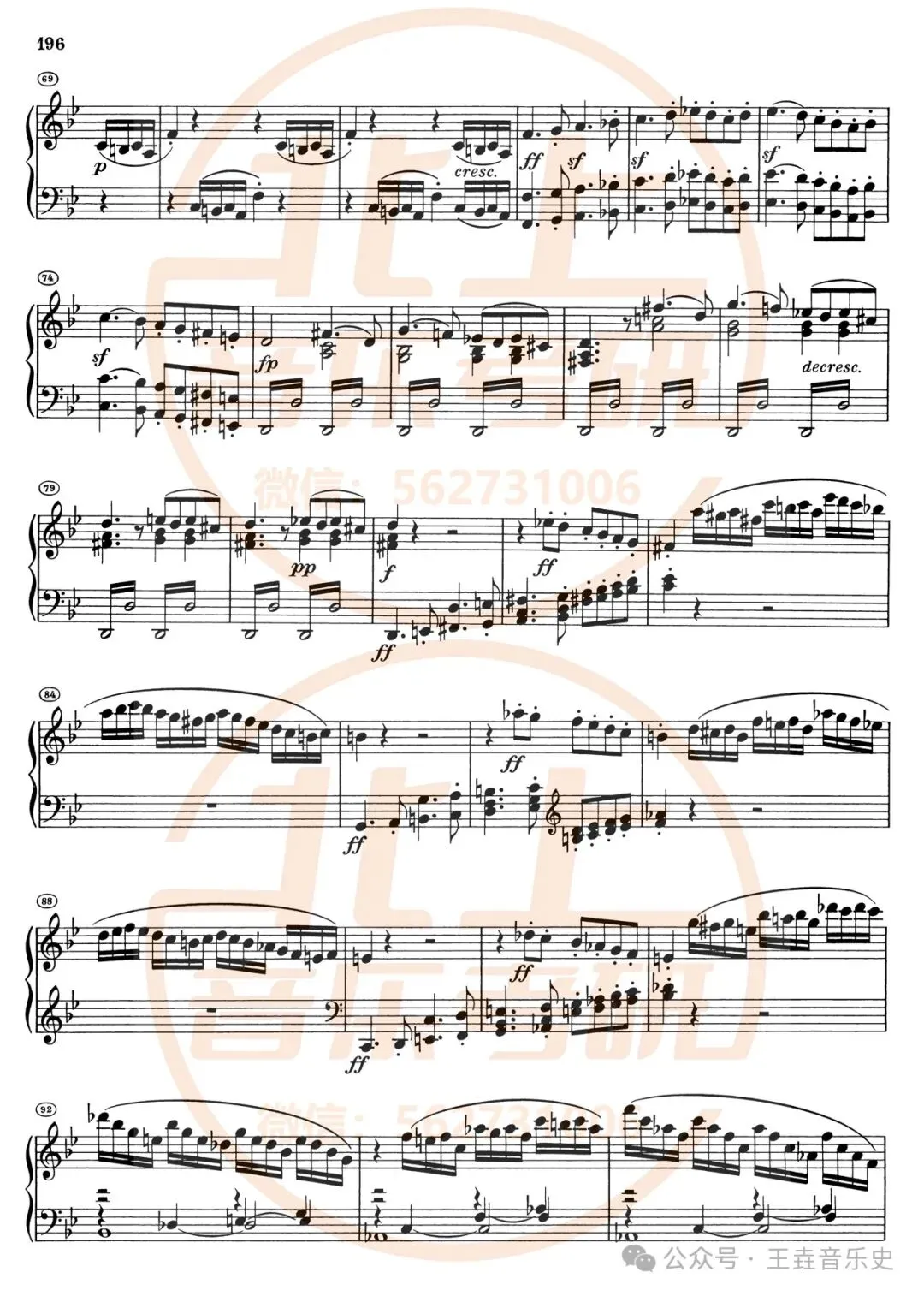 厦门大学2025年音乐考研曲式分析真题谱例丨北上音乐考研王垚音乐史整理-第6张图片-四季读书网 厦门大学2025年音乐考研曲式分析真题谱例丨北上音乐考研王垚音乐史整理-第6张图片-四季读书网