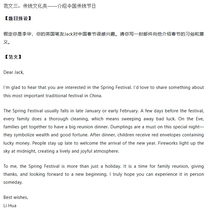 2026年中考英语作文热点预测,大概率就考这4篇,不会写抓紧背!-第6张图片-四季读书网 2026年中考英语作文热点预测,大概率就考这4篇,不会写抓紧背!-第6张图片-四季读书网