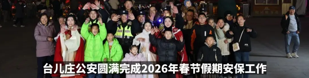 台儿庄区2026年中考期间考点周边道路实行交通管制的通告-第4张图片-四季读书网