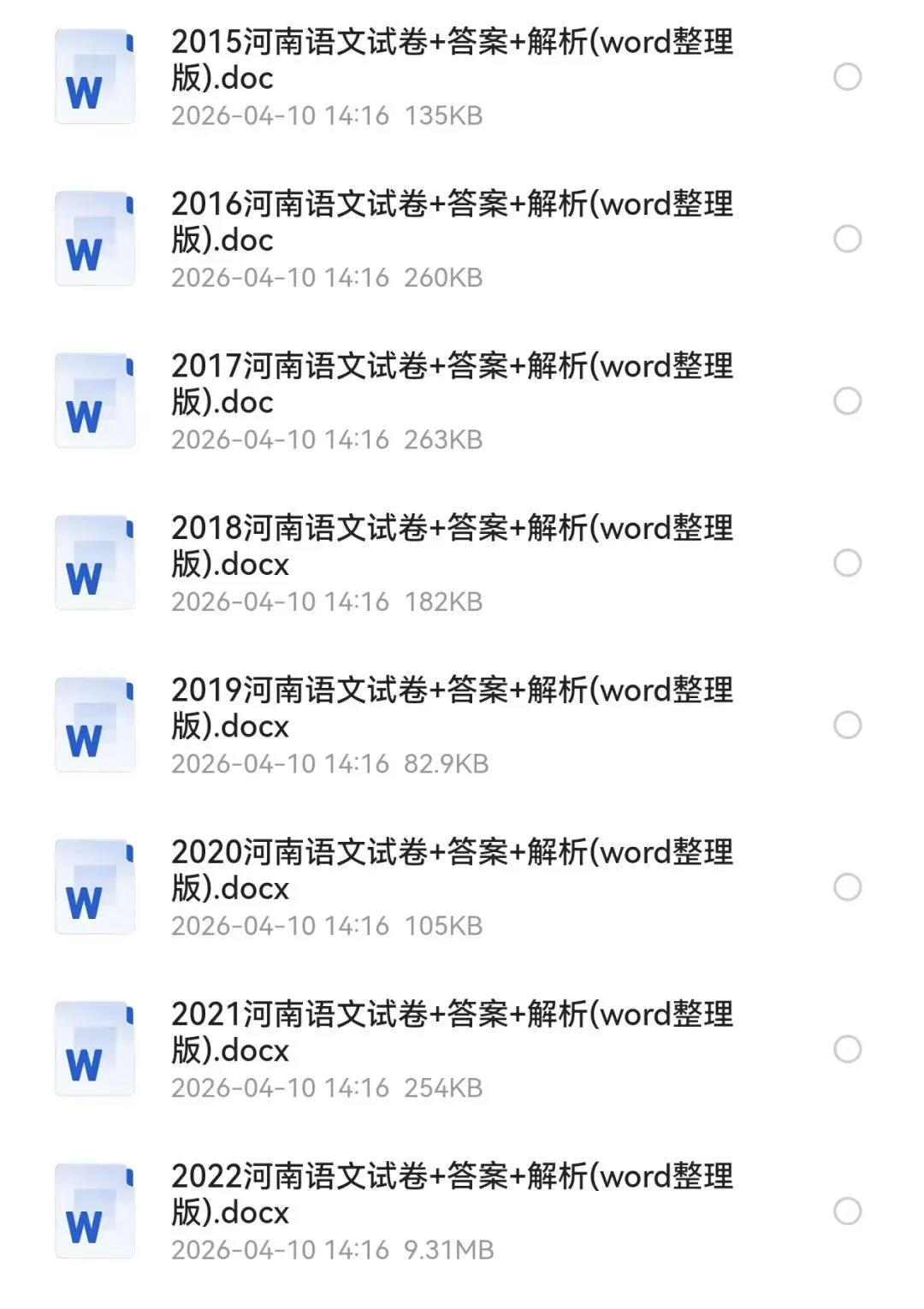 【2013-2025年】河南省历年中考真题初中学业水平考试试题卷及答案汇总,电子版可打印-第5张图片-四季读书网