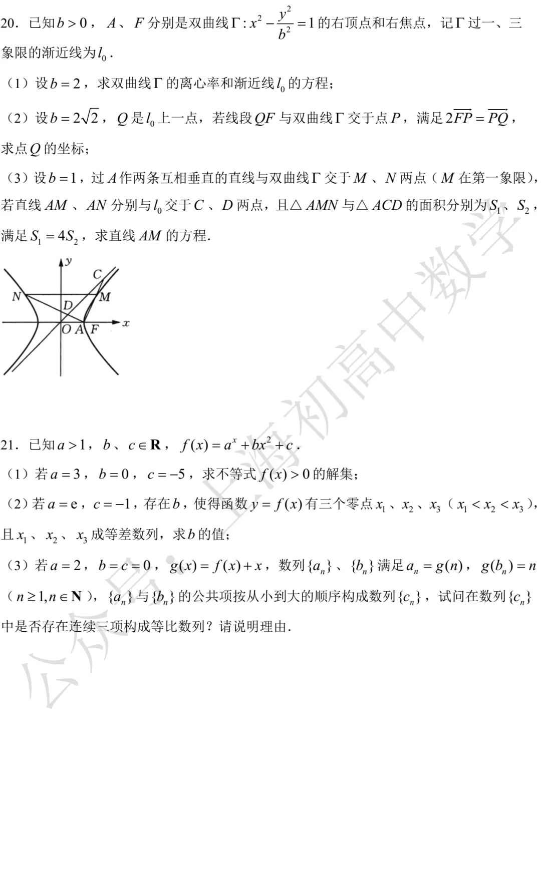 曹杨二中高二月考数学试卷及答案(2026.05)-第4张图片-四季读书网 曹杨二中高二月考数学试卷及答案(2026.05)-第4张图片-四季读书网