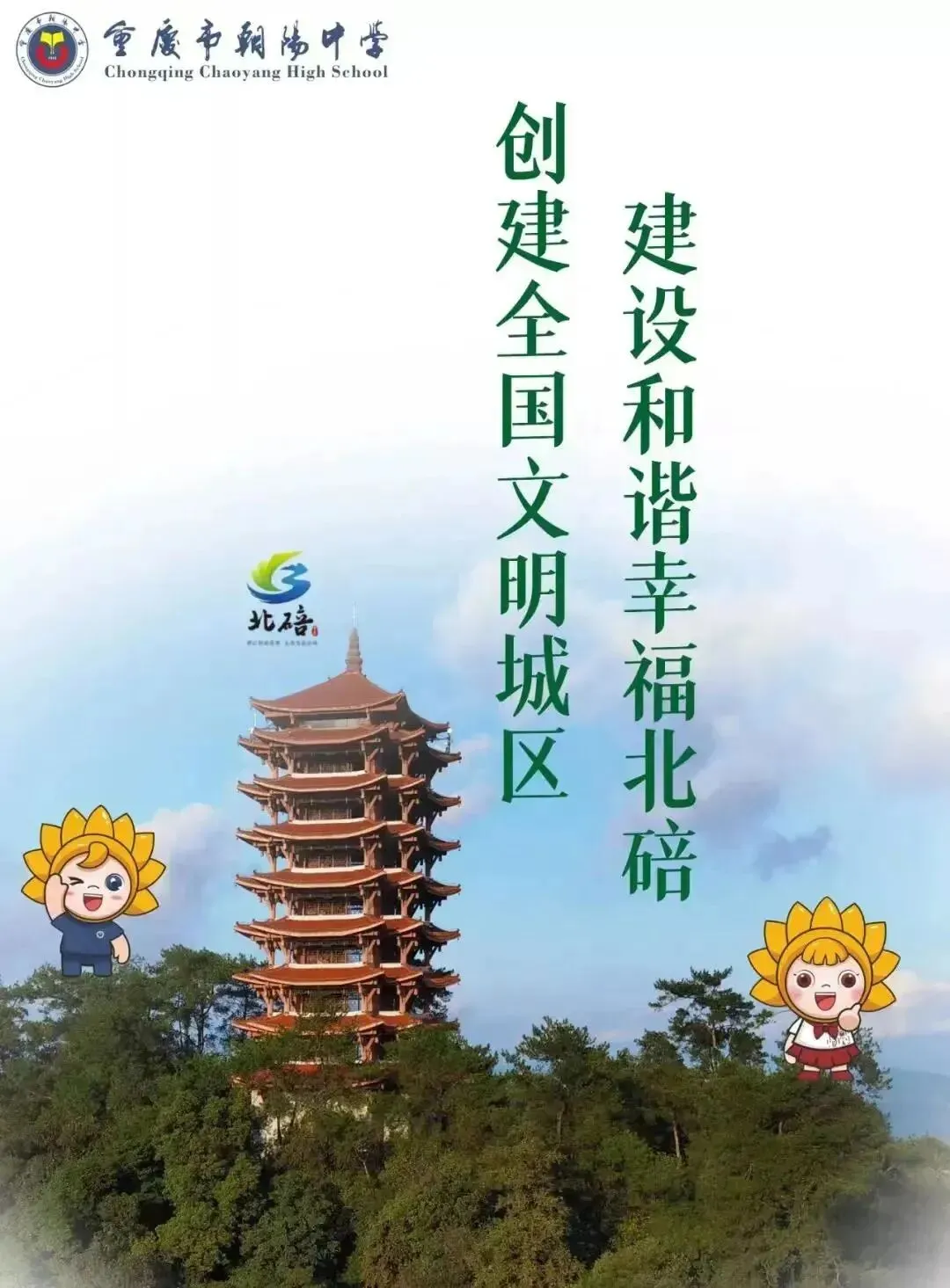 中考“安全锦囊”,请查收!-第10张图片-四季读书网 中考“安全锦囊”,请查收!-第10张图片-四季读书网