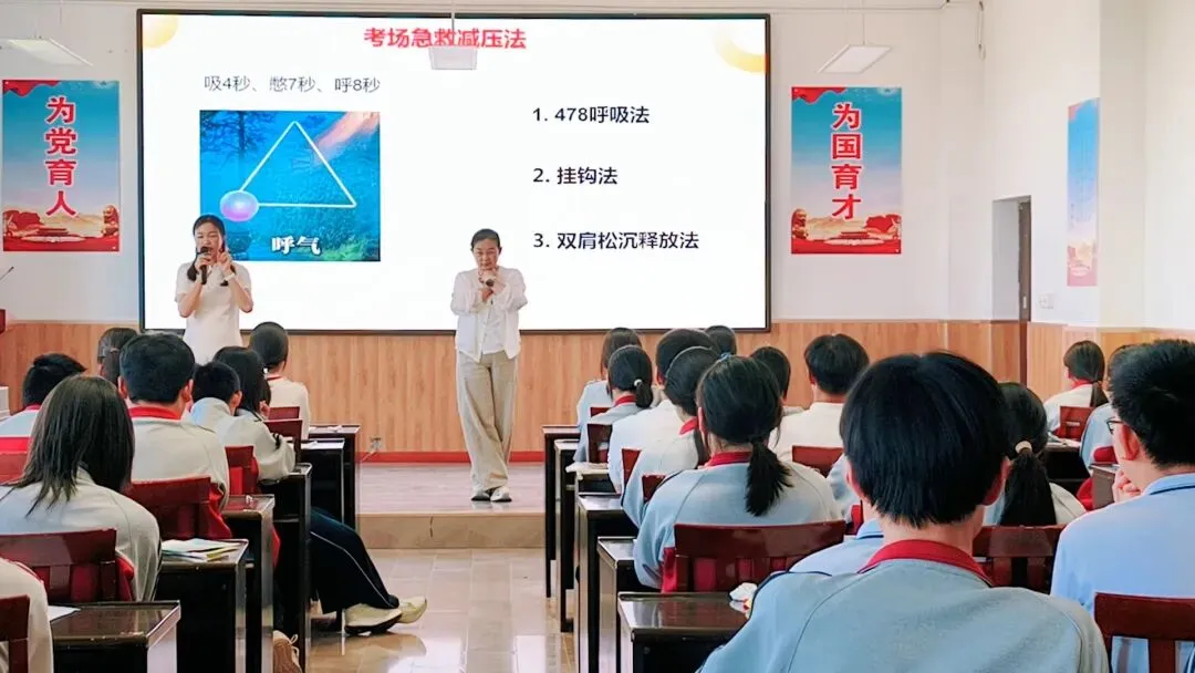 心灵赋能迎中考 凝心聚力赴前程|12355青少年服务站走进阎良区关山初级中学-第8张图片-四季读书网 心灵赋能迎中考 凝心聚力赴前程|12355青少年服务站走进阎良区关山初级中学-第8张图片-四季读书网