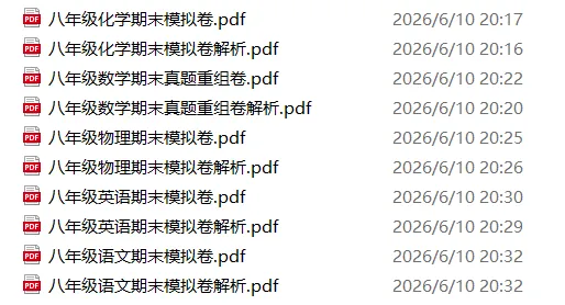 上海八年级期末复习试卷大全,模拟卷+历年期末试卷-第2张图片-四季读书网 上海八年级期末复习试卷大全,模拟卷+历年期末试卷-第2张图片-四季读书网
