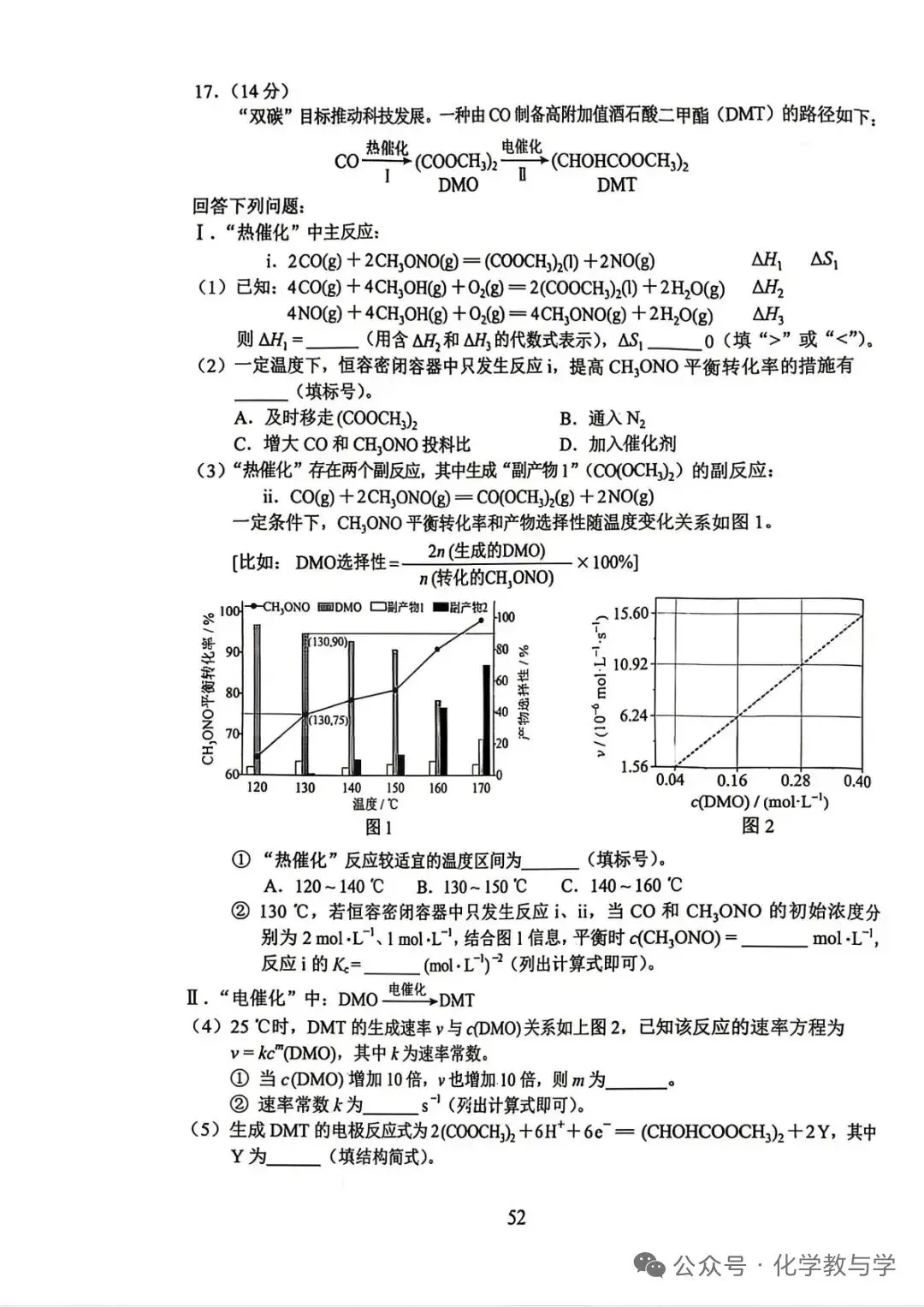 【真题速递】2026高考化学云南卷-第7张图片-四季读书网