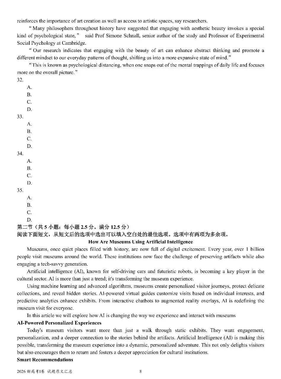 26高考英语试卷(答案)-第7张图片-四季读书网