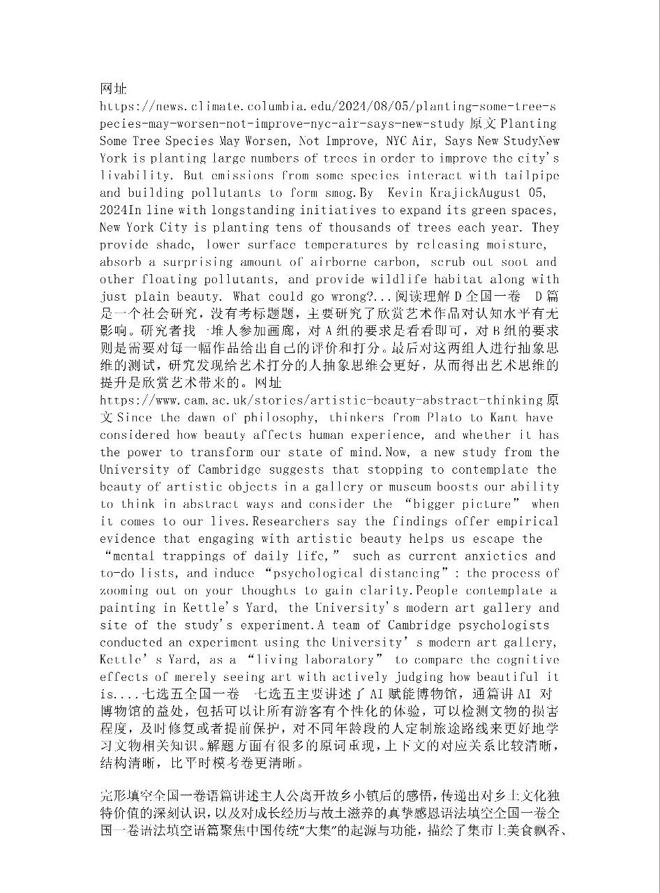 26高考英语试卷(答案)-第14张图片-四季读书网