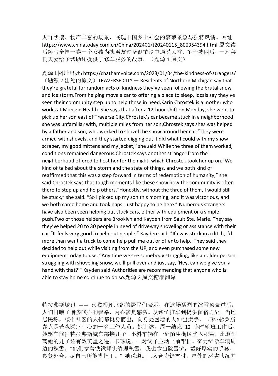 26高考英语试卷(答案)-第15张图片-四季读书网