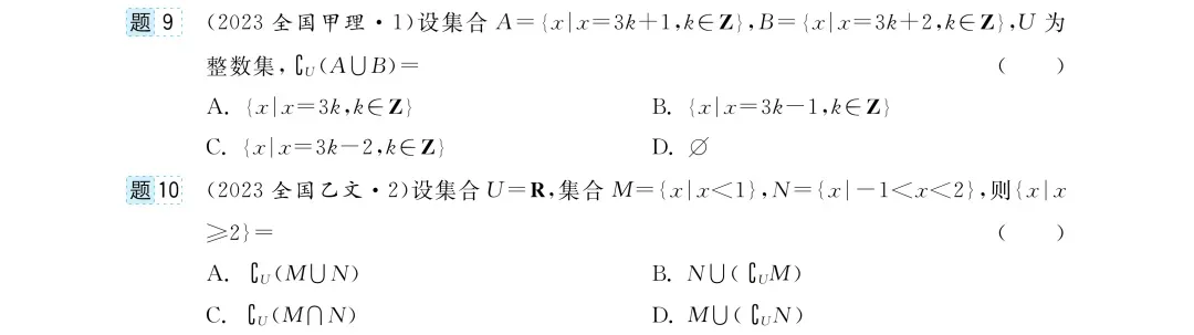 与真题对话,在变革中构建数学思维|高考数学全国卷真题精编(1978-2026)-第8张图片-四季读书网 与真题对话,在变革中构建数学思维|高考数学全国卷真题精编(1978-2026)-第8张图片-四季读书网