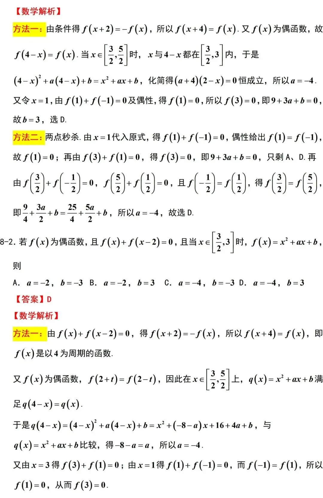 2026四川高考(Ⅱ卷)真题+答案,持续更新中!-第13张图片-四季读书网 2026四川高考(Ⅱ卷)真题+答案,持续更新中!-第13张图片-四季读书网