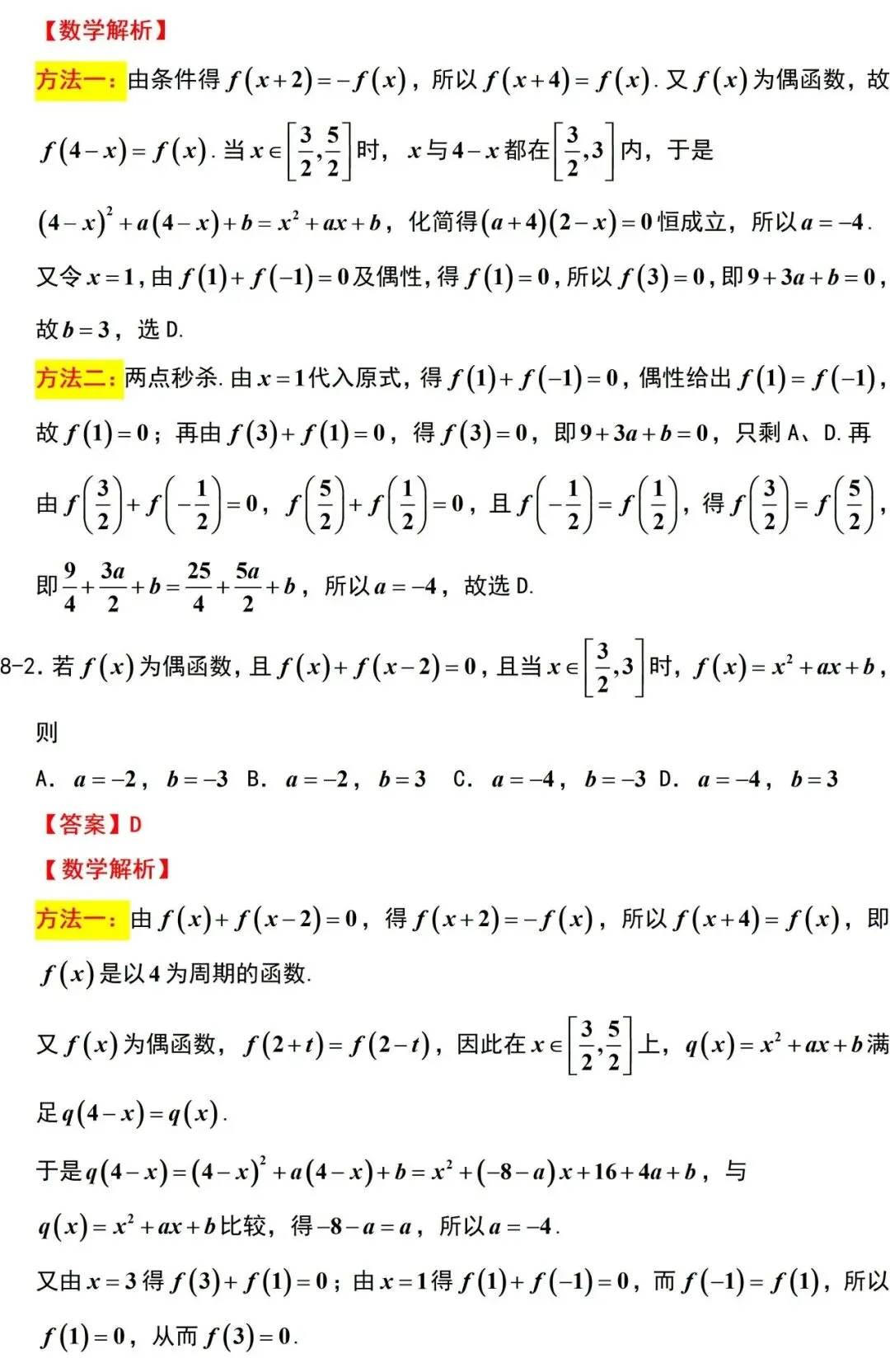 2026四川高考(Ⅱ卷)真题+答案,持续更新中!-第14张图片-四季读书网 2026四川高考(Ⅱ卷)真题+答案,持续更新中!-第14张图片-四季读书网