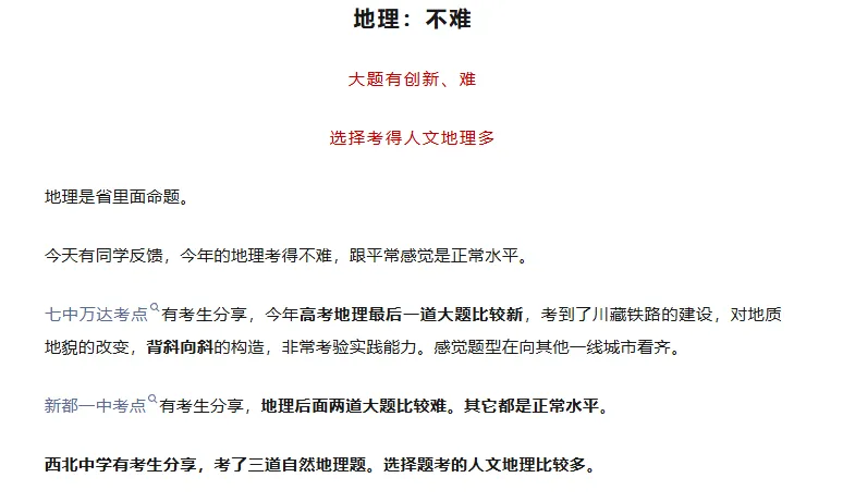 2026四川高考(Ⅱ卷)真题+答案,持续更新中!-第22张图片-四季读书网 2026四川高考(Ⅱ卷)真题+答案,持续更新中!-第22张图片-四季读书网