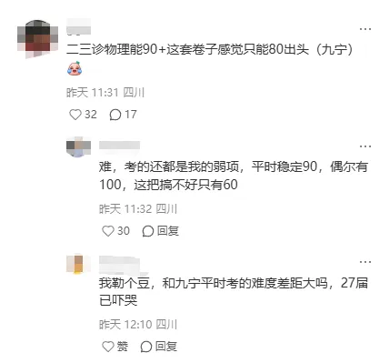 2026四川高考(Ⅱ卷)真题+答案,持续更新中!-第27张图片-四季读书网 2026四川高考(Ⅱ卷)真题+答案,持续更新中!-第27张图片-四季读书网