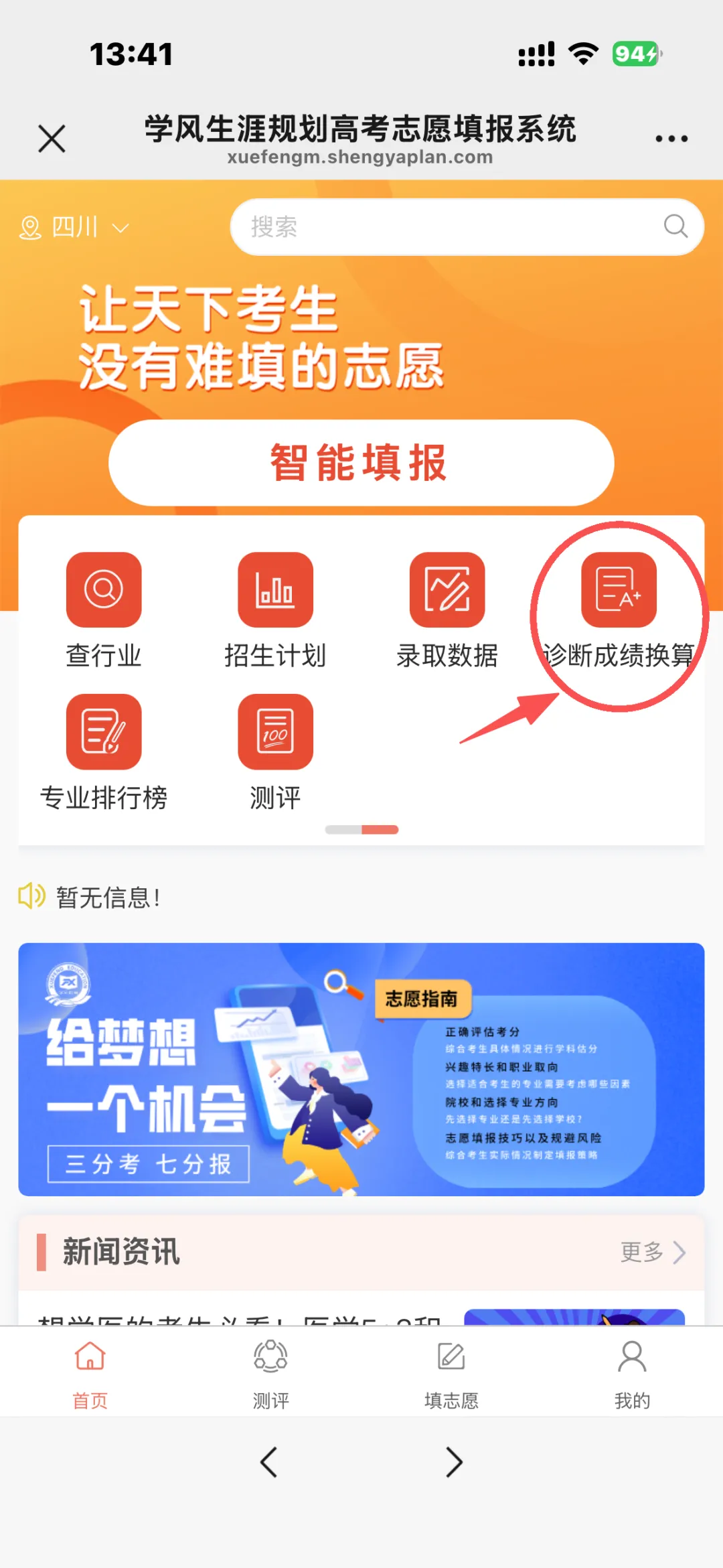 2026四川高考(Ⅱ卷)真题+答案,持续更新中!-第30张图片-四季读书网 2026四川高考(Ⅱ卷)真题+答案,持续更新中!-第30张图片-四季读书网
